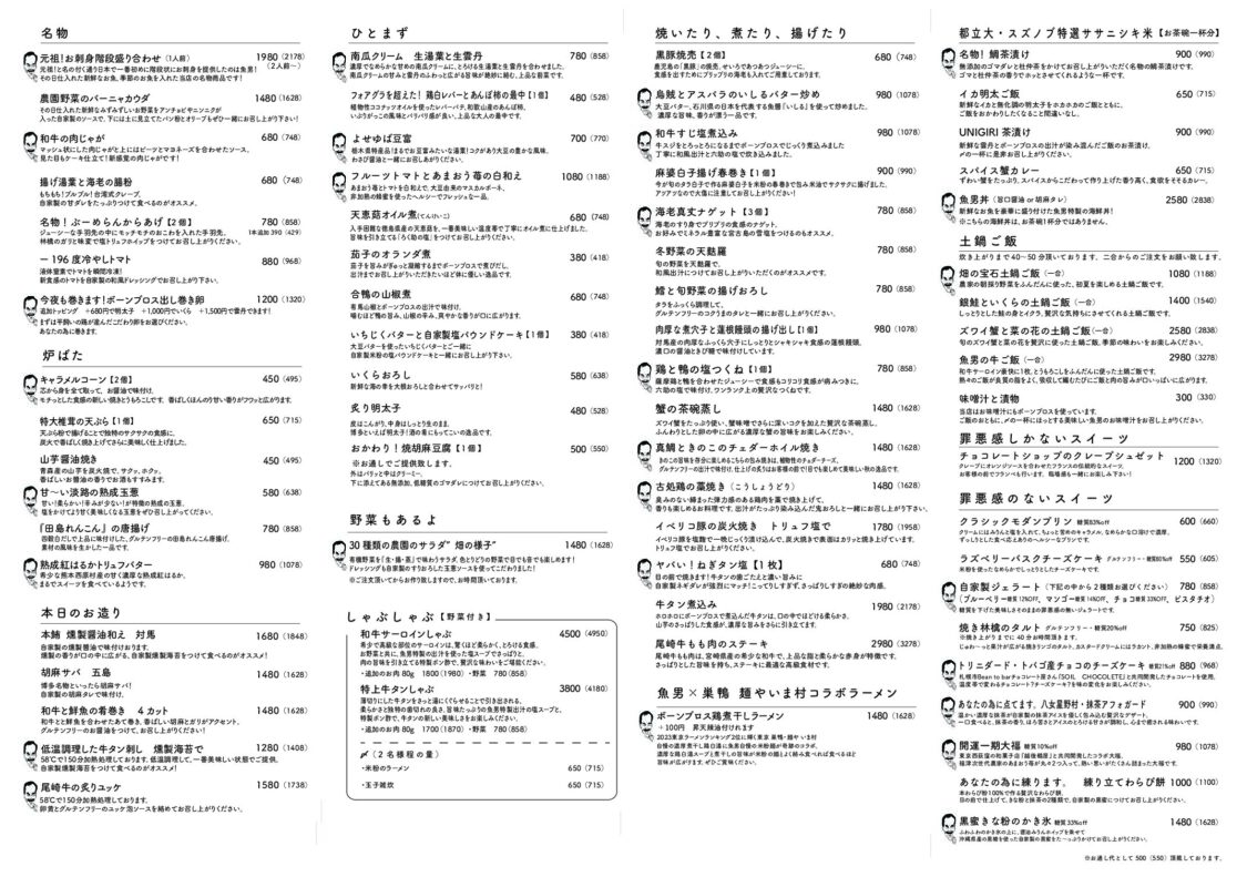 【福岡市】博多炉端FISHMAN・魚男